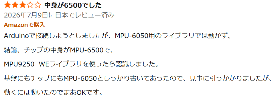 Amazon の商品レビュー「中身が6500でした」